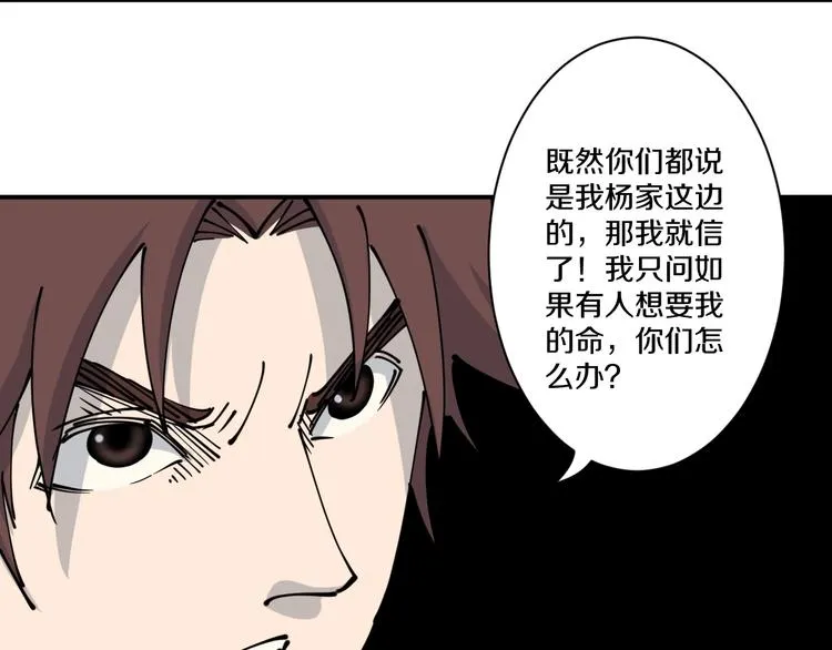 第11话 癫狂 第15页