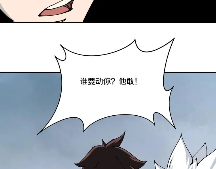 第11话 癫狂 第16页