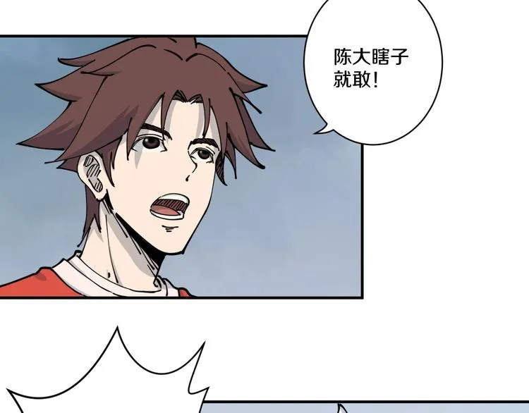 第11话 癫狂 第18页