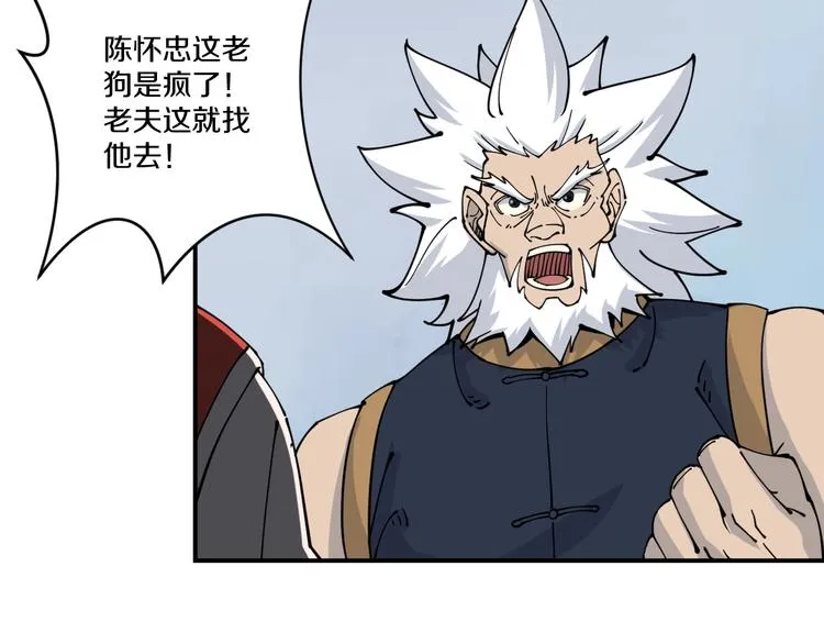 第11话 癫狂 第19页