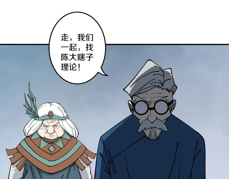 第11话 癫狂 第21页