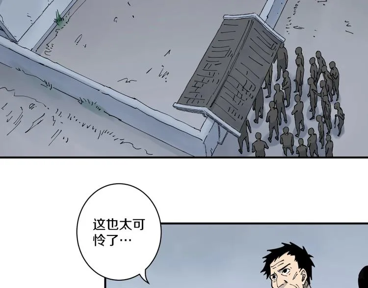 第11话 癫狂 第24页