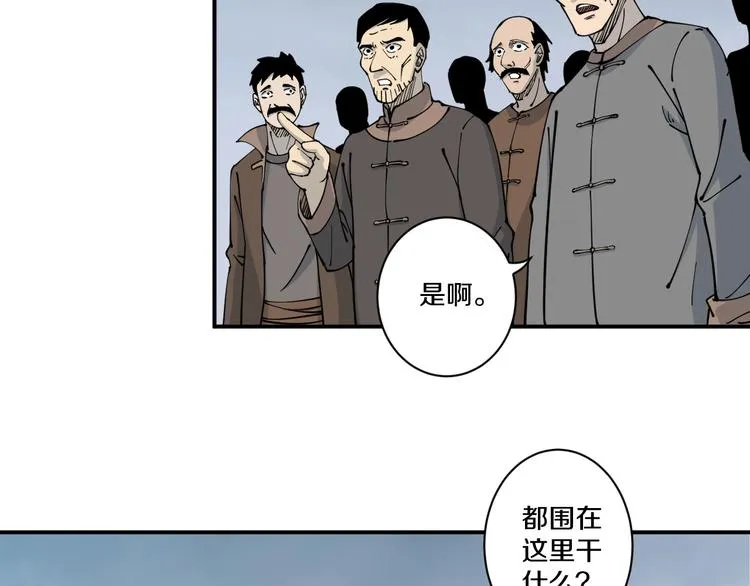 第11话 癫狂 第25页