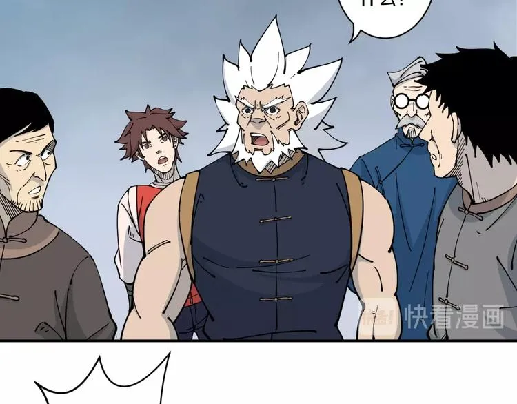 第11话 癫狂 第26页