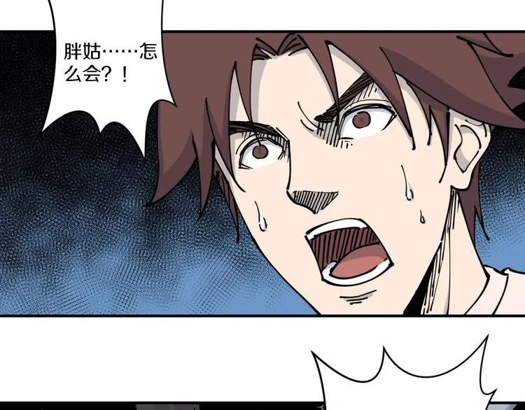 第11话 癫狂 第27页