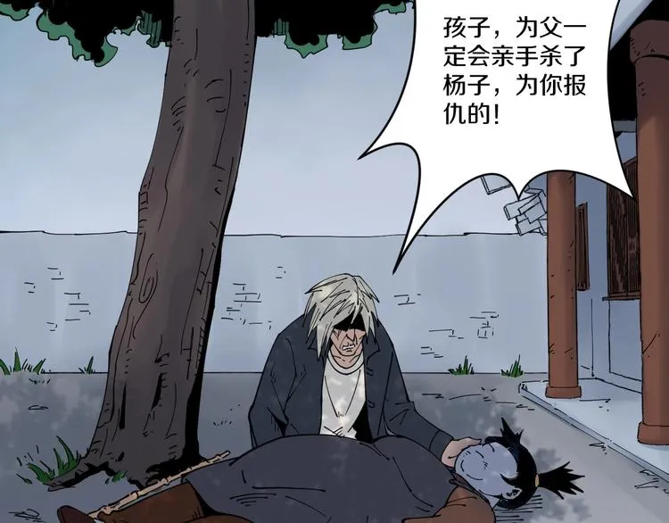 第11话 癫狂 第28页
