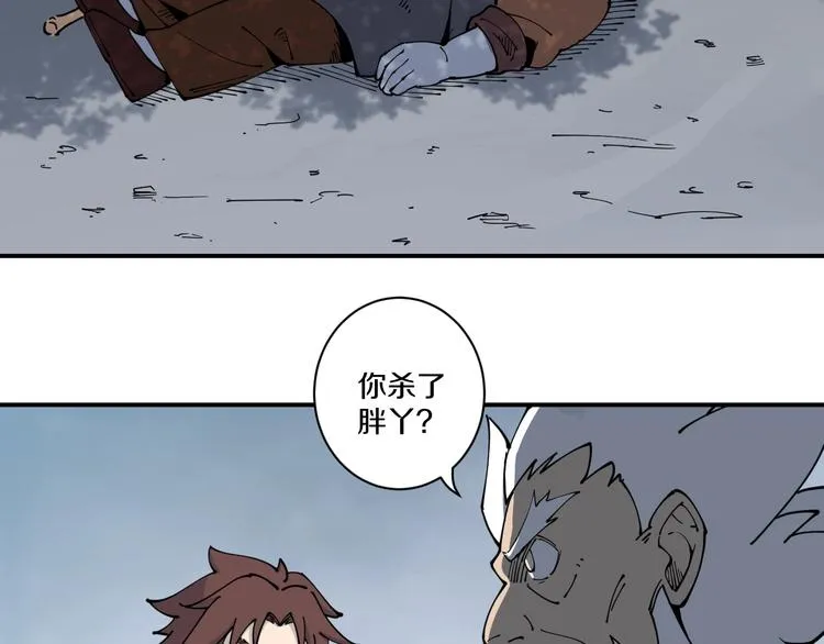 第11话 癫狂 第29页