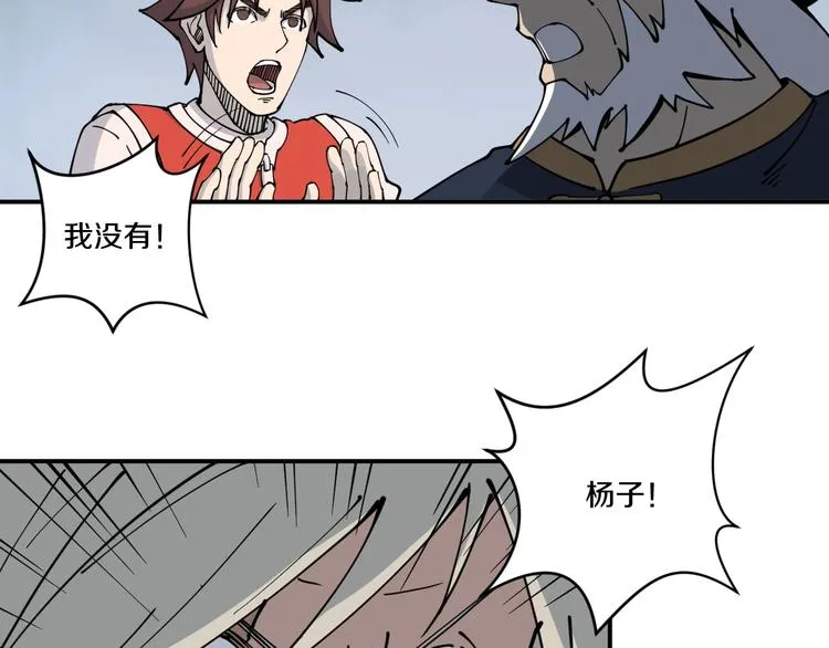 第11话 癫狂 第30页