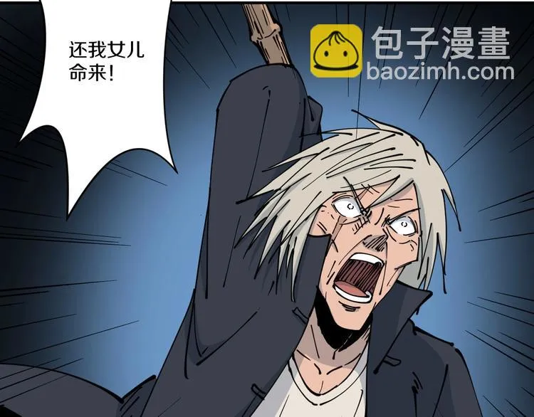 第11话 癫狂 第32页