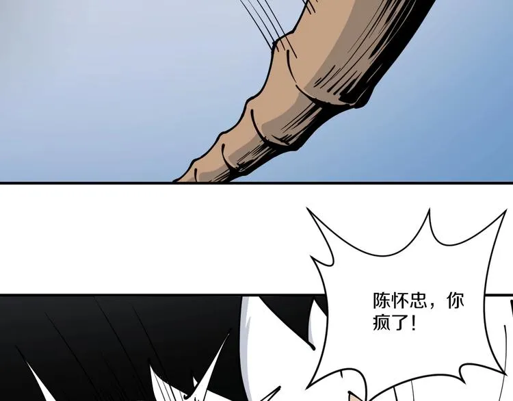 第11话 癫狂 第34页
