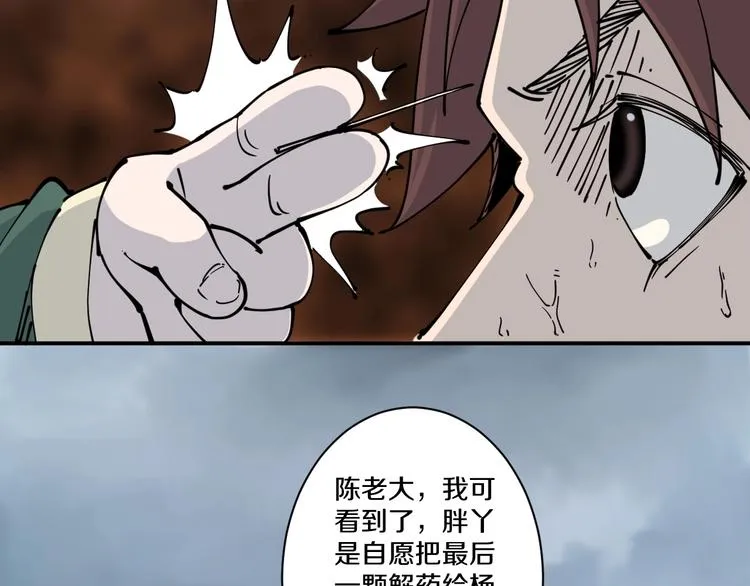 第11话 癫狂 第38页