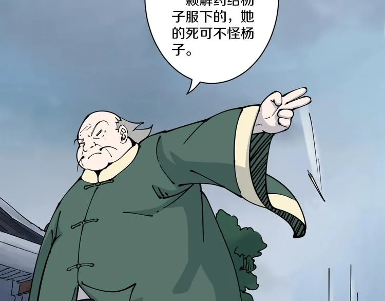 第11话 癫狂 第39页