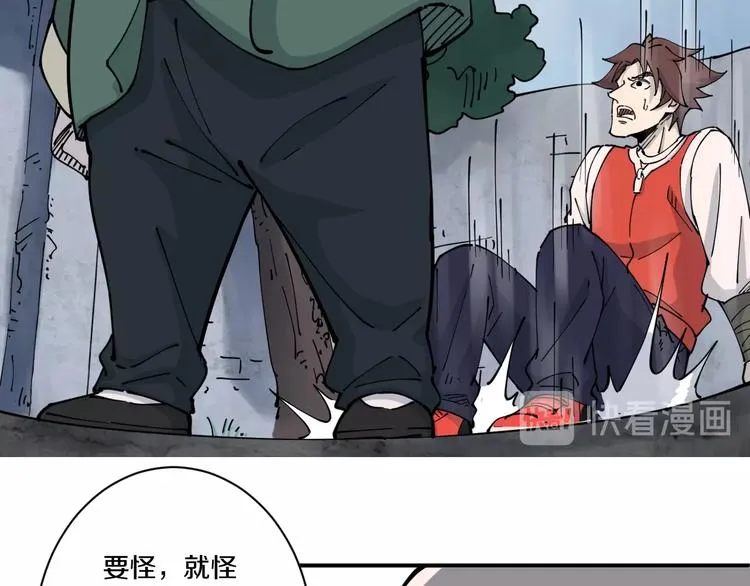 第11话 癫狂 第40页