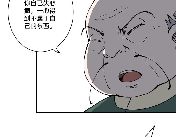 第11话 癫狂 第41页