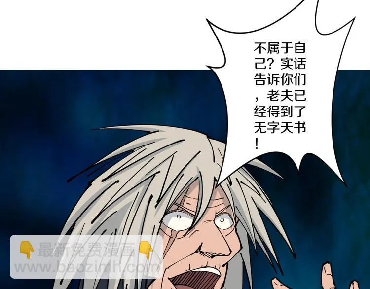 第11话 癫狂 第42页