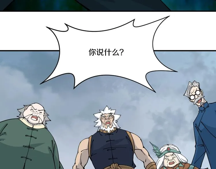 第11话 癫狂 第45页
