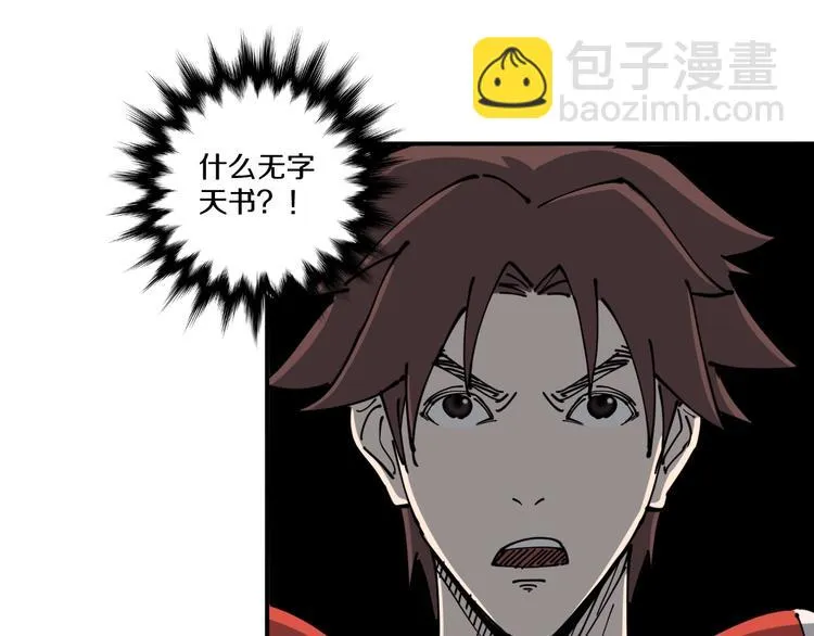 第11话 癫狂 第47页