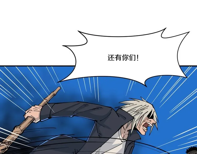 第11话 癫狂 第51页