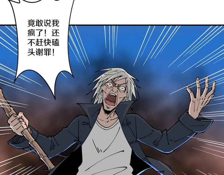 第11话 癫狂 第53页