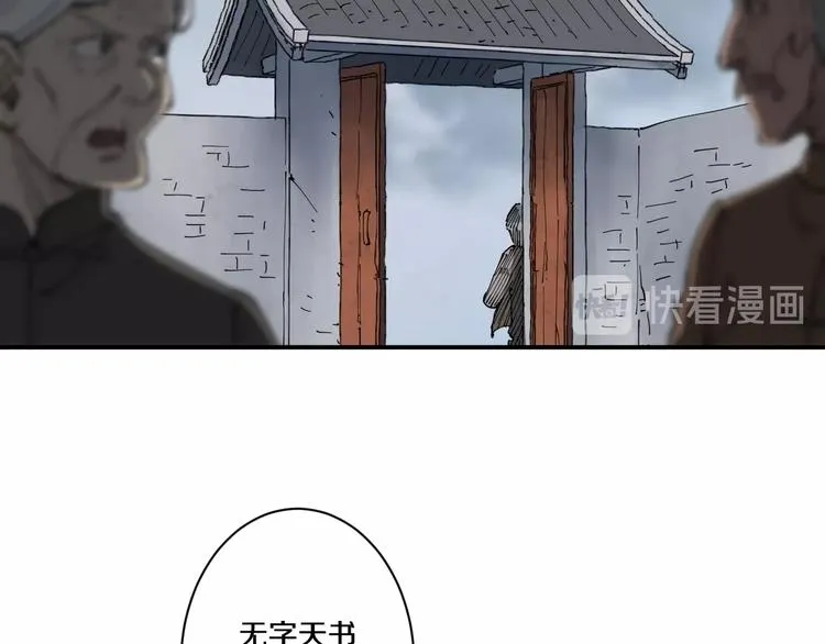 第11话 癫狂 第57页