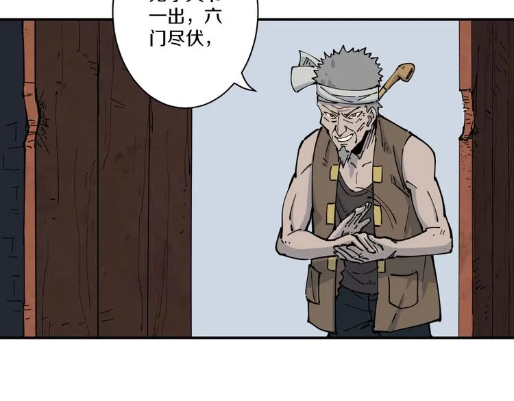 第11话 癫狂 第58页