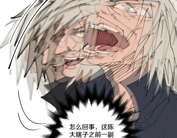 第11话 癫狂 第66页