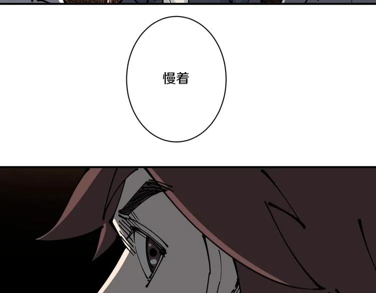 第11话 癫狂 第68页