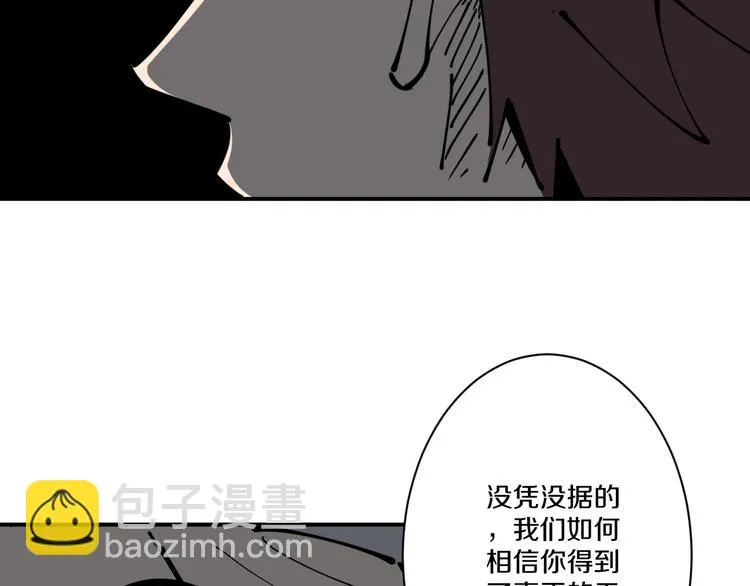 第11话 癫狂 第69页