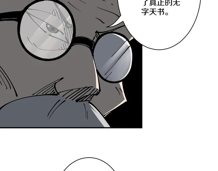 第11话 癫狂 第70页