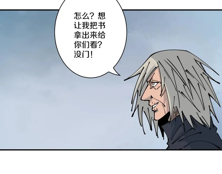 第11话 癫狂 第71页