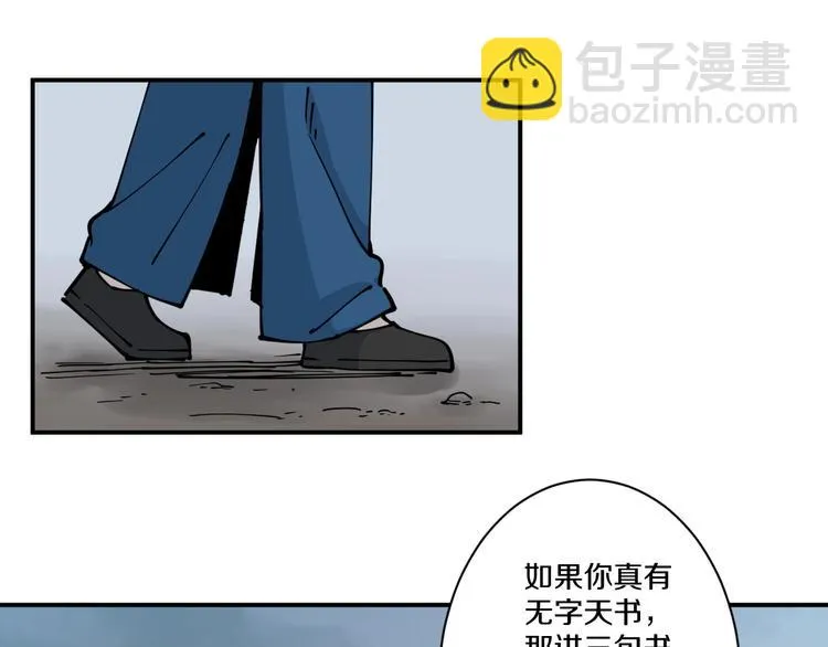 第11话 癫狂 第72页