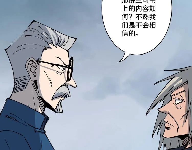 第11话 癫狂 第73页