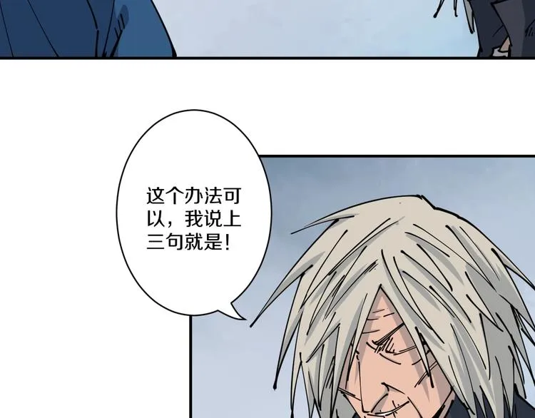 第11话 癫狂 第74页