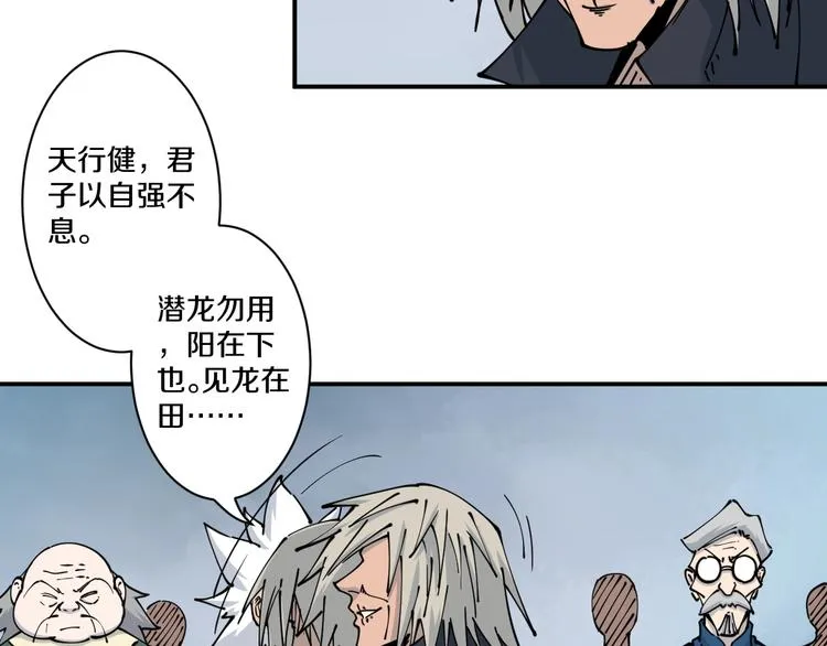 第11话 癫狂 第75页