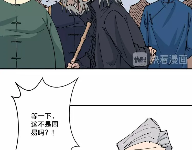 第11话 癫狂 第76页