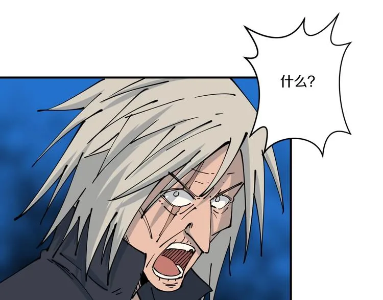 第11话 癫狂 第79页