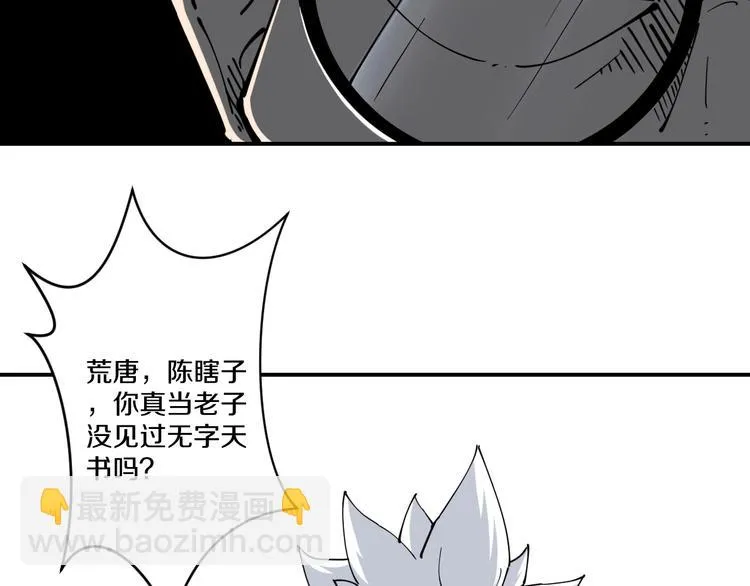 第11话 癫狂 第81页