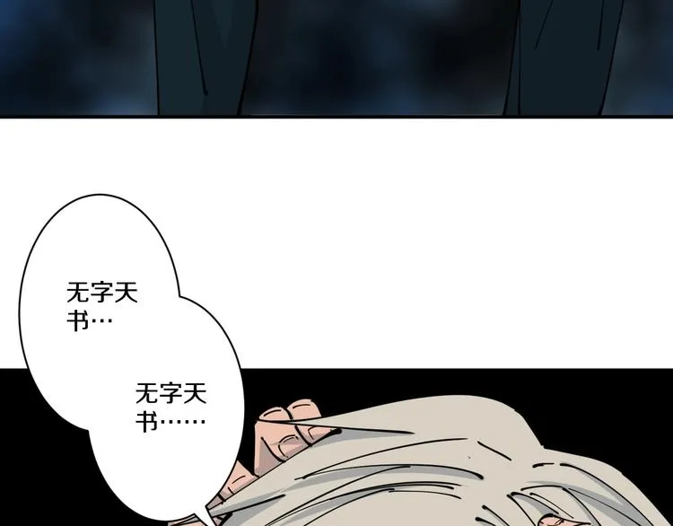 第11话 癫狂 第86页