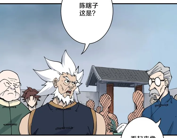 第11话 癫狂 第88页