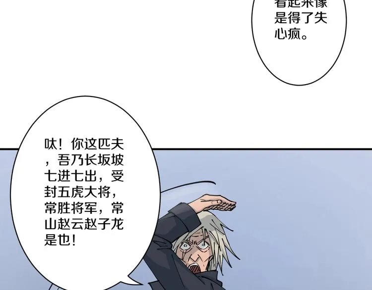 第11话 癫狂 第89页