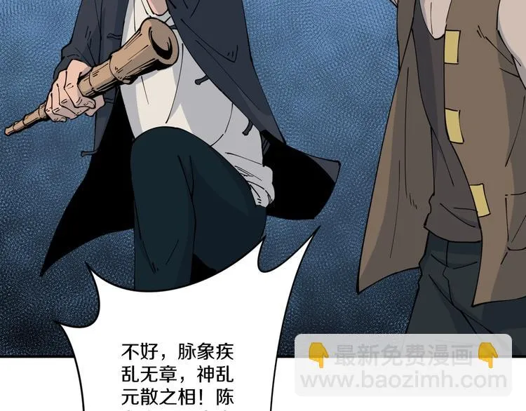 第11话 癫狂 第93页