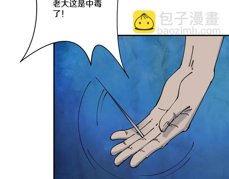 第11话 癫狂 第94页