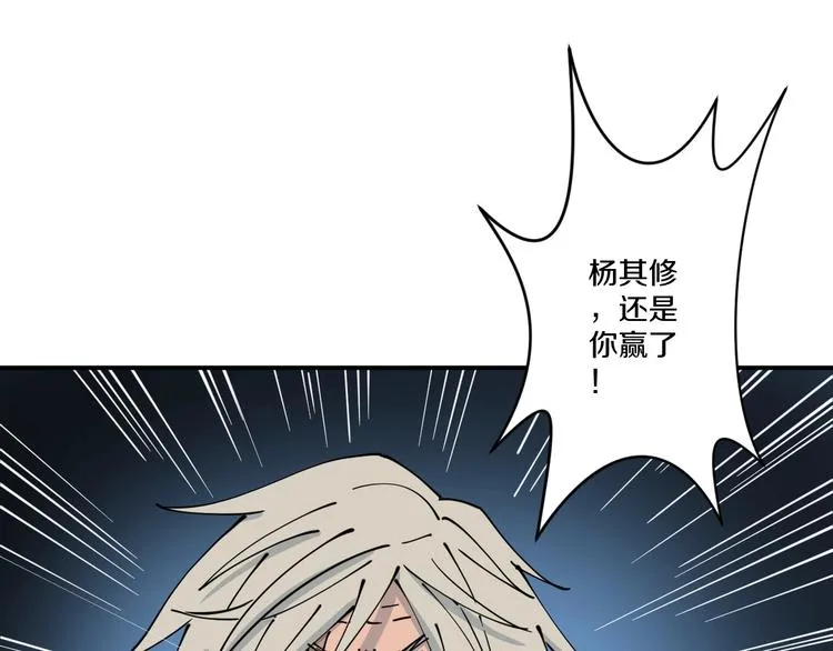 第11话 癫狂 第98页