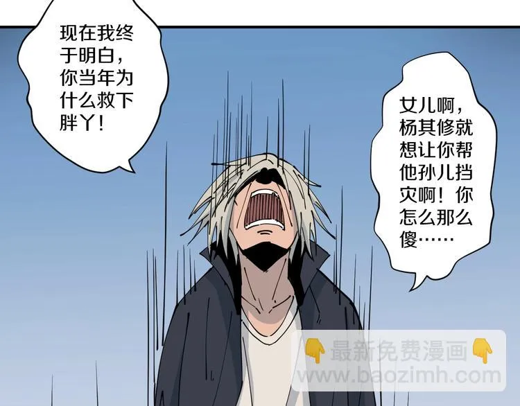 第11话 癫狂 第100页