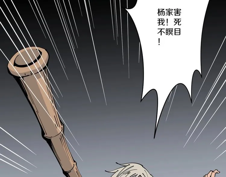 第11话 癫狂 第103页
