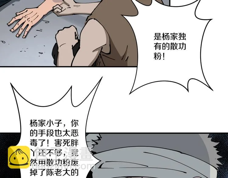 第11话 癫狂 第110页