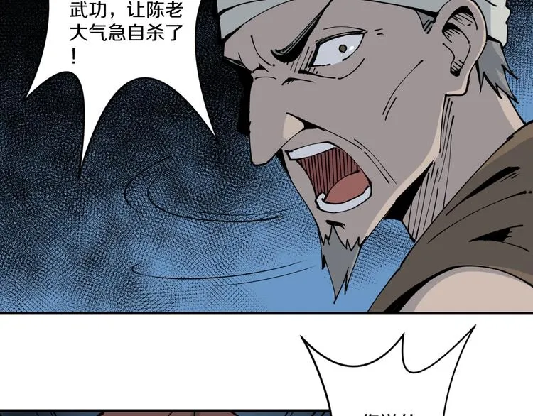 第11话 癫狂 第111页