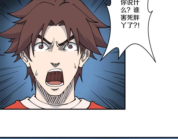 第11话 癫狂 第112页