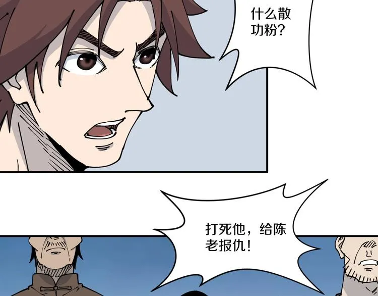 第11话 癫狂 第115页