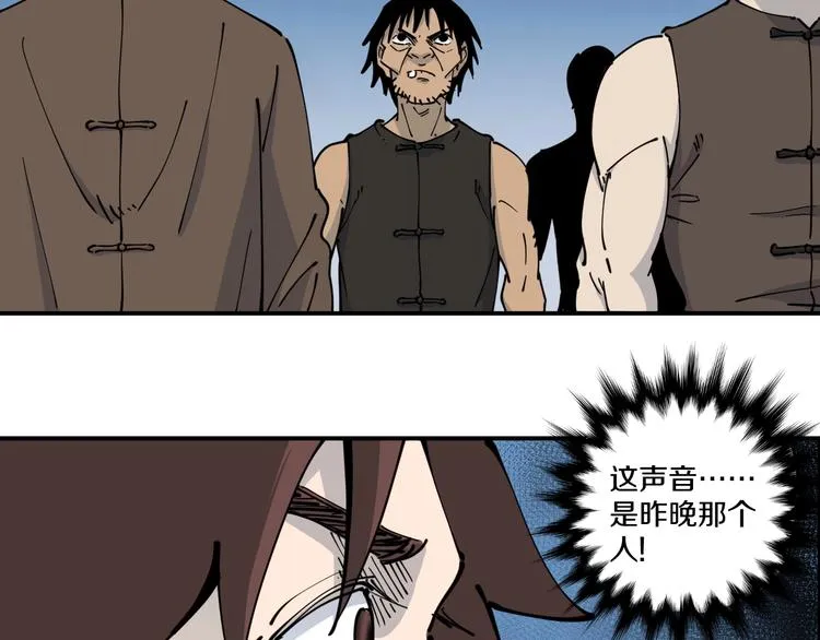 第11话 癫狂 第116页